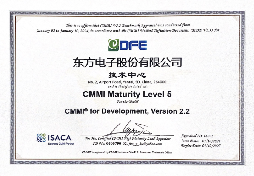 ɷݹ˾CMMI 5֤